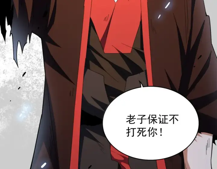 漫画《魔皇大管家》第194话 谁打我？第91张图