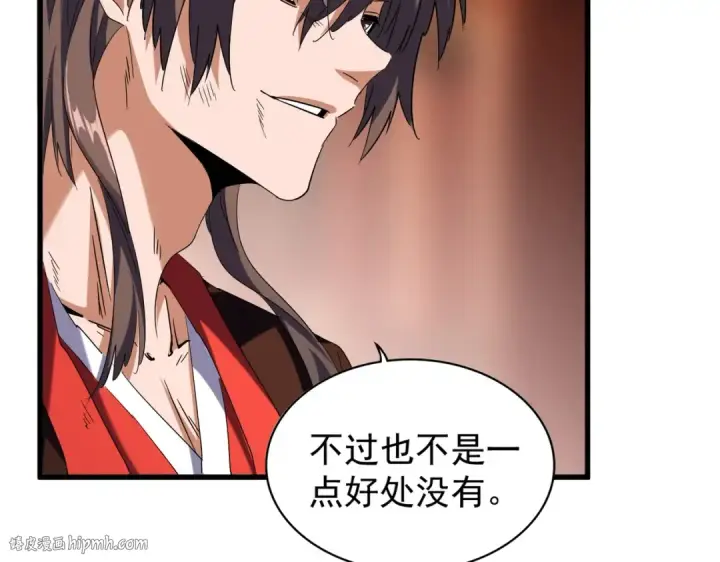 漫画《魔皇大管家》第194话 谁打我？第96张图