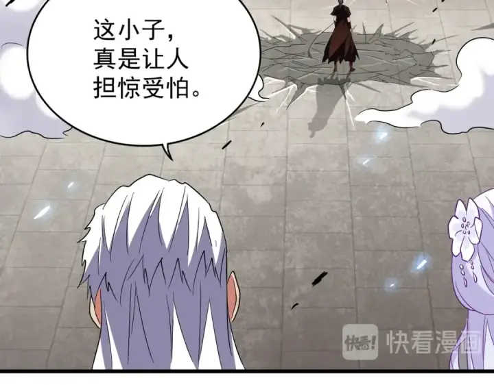 漫画《魔皇大管家》第194话 谁打我？第98张图