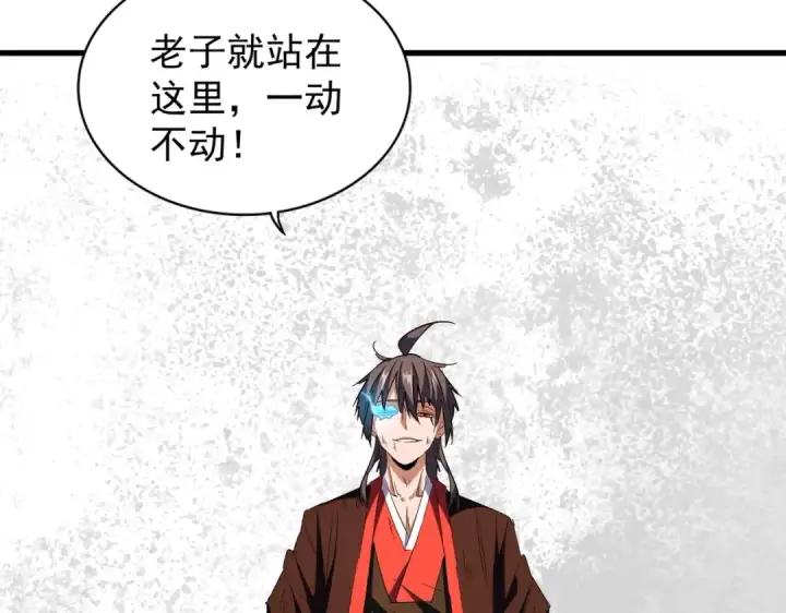 漫画《魔皇大管家》第195话 奇耻大辱！第100张图