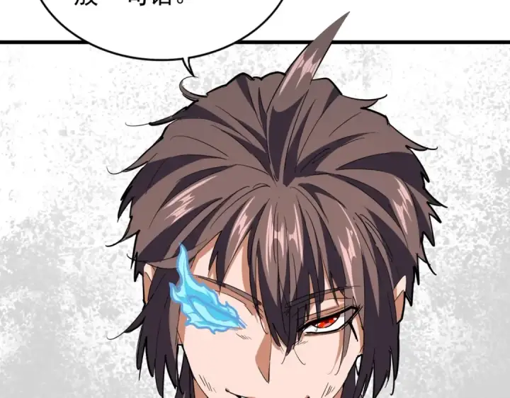 漫画《魔皇大管家》第195话 奇耻大辱！第103张图