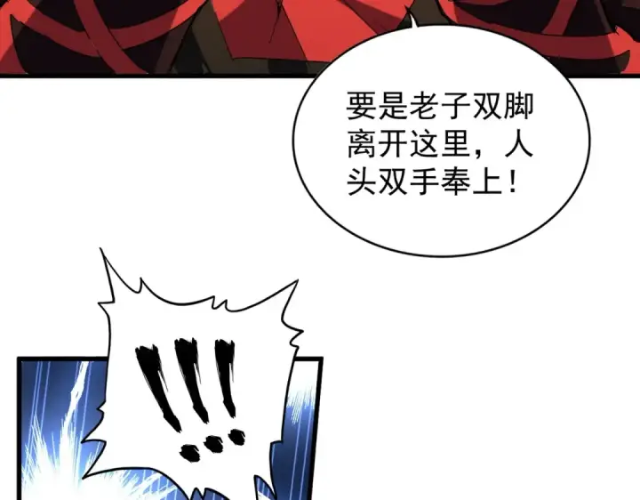 漫画《魔皇大管家》第195话 奇耻大辱！第105张图