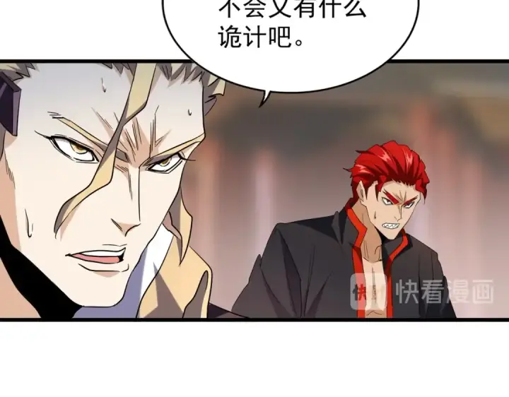 漫画《魔皇大管家》第195话 奇耻大辱！第110张图