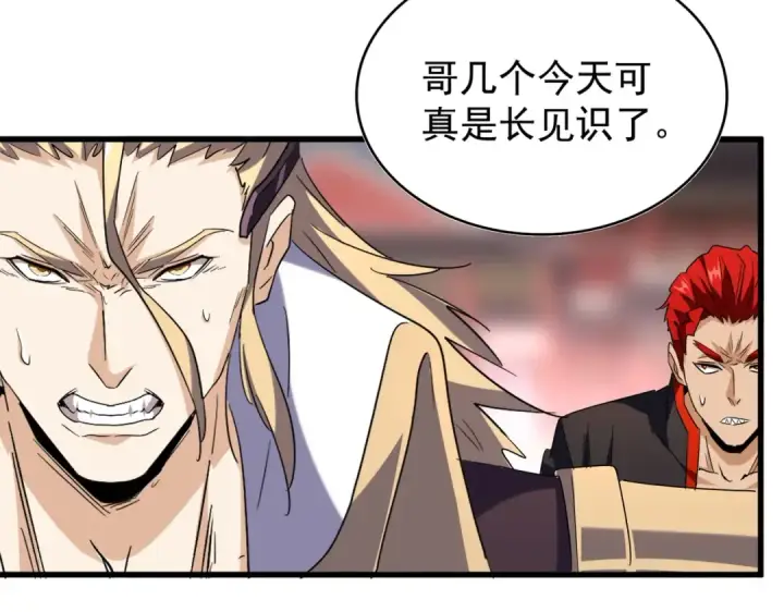漫画《魔皇大管家》第195话 奇耻大辱！第115张图