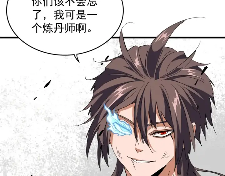 漫画《魔皇大管家》第195话 奇耻大辱！第124张图