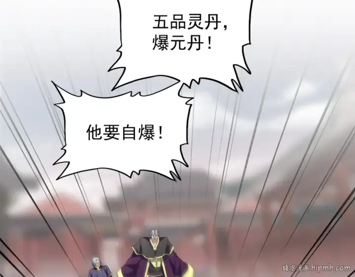 漫画《魔皇大管家》第195话 奇耻大辱！第128张图