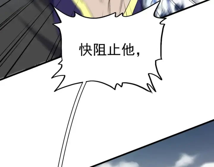 漫画《魔皇大管家》第195话 奇耻大辱！第137张图