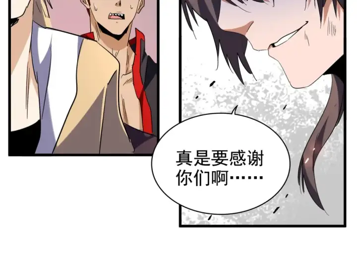 漫画《魔皇大管家》第195话 奇耻大辱！第18张图