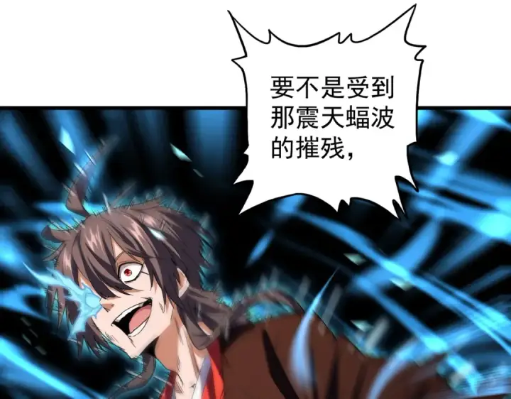 漫画《魔皇大管家》第195话 奇耻大辱！第19张图