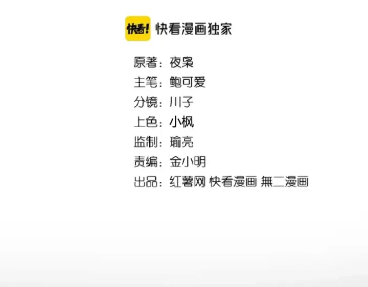 漫画《魔皇大管家》第195话 奇耻大辱！第2张图