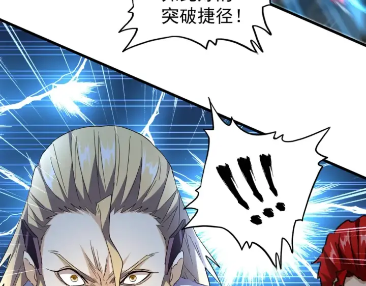 漫画《魔皇大管家》第195话 奇耻大辱！第21张图