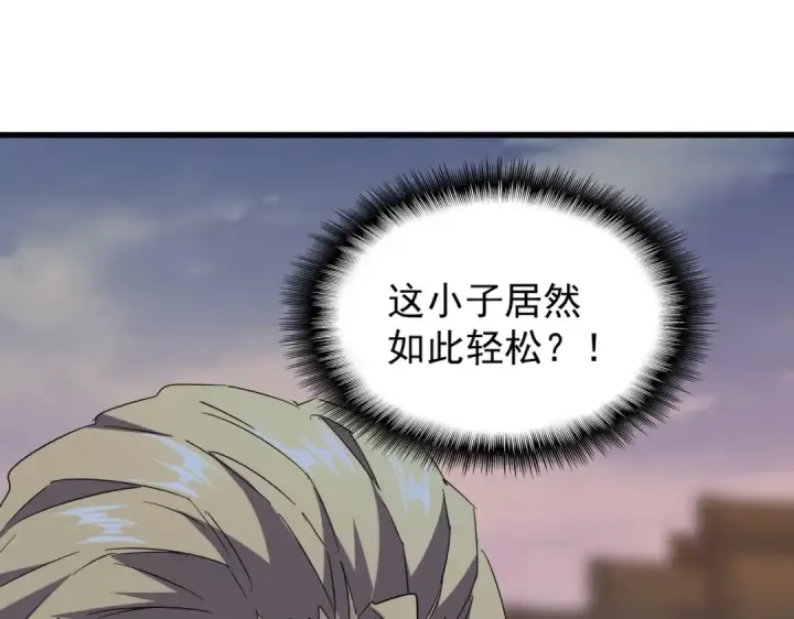 漫画《魔皇大管家》第195话 奇耻大辱！第47张图