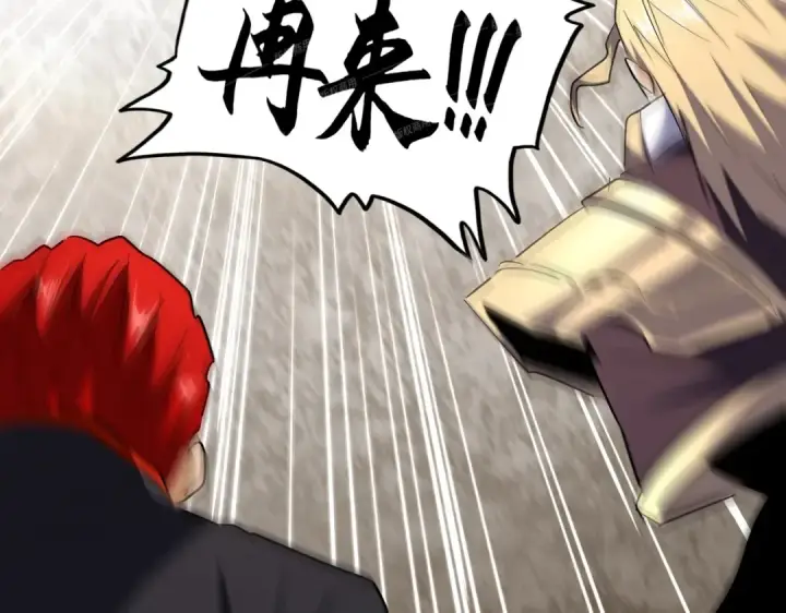 漫画《魔皇大管家》第195话 奇耻大辱！第50张图