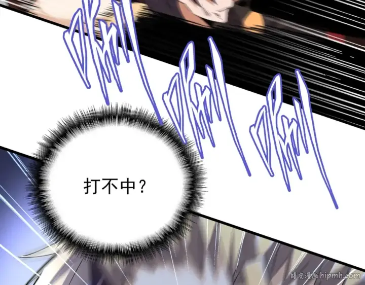 漫画《魔皇大管家》第195话 奇耻大辱！第56张图