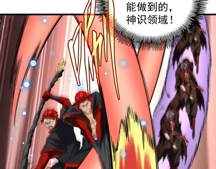 漫画《魔皇大管家》第195话 奇耻大辱！第65张图