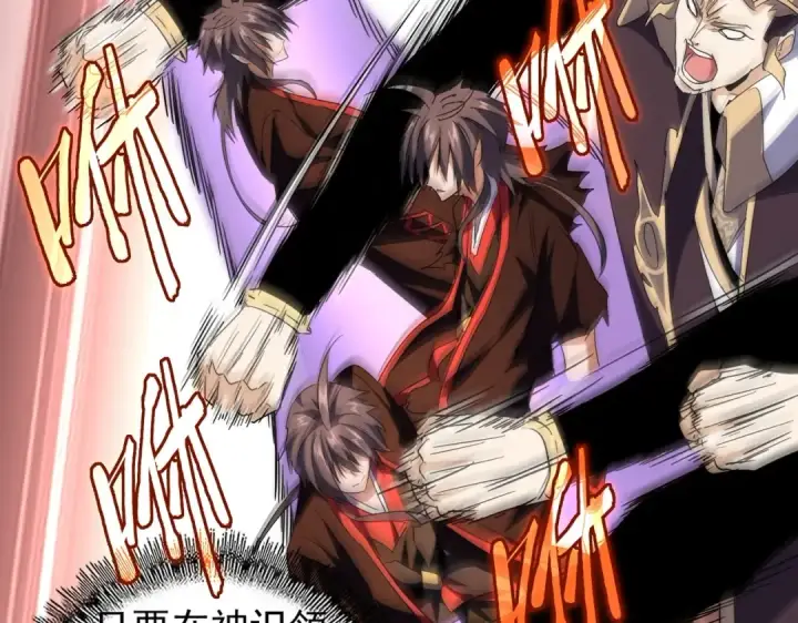 漫画《魔皇大管家》第195话 奇耻大辱！第67张图