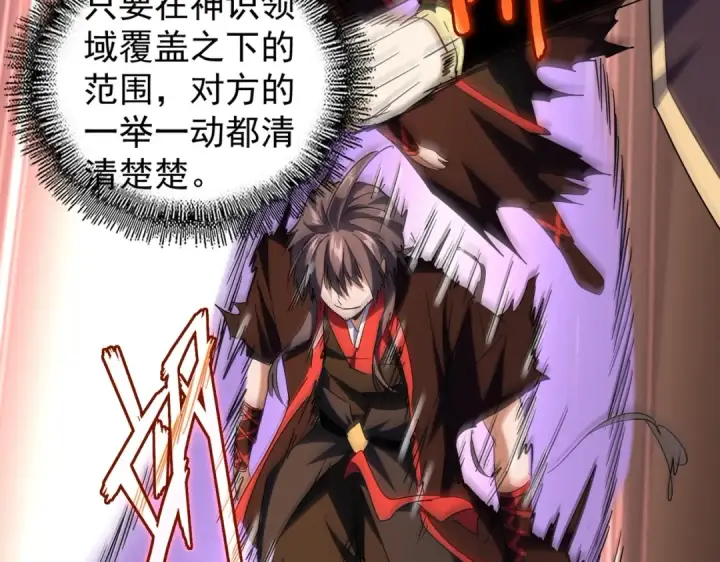 漫画《魔皇大管家》第195话 奇耻大辱！第68张图