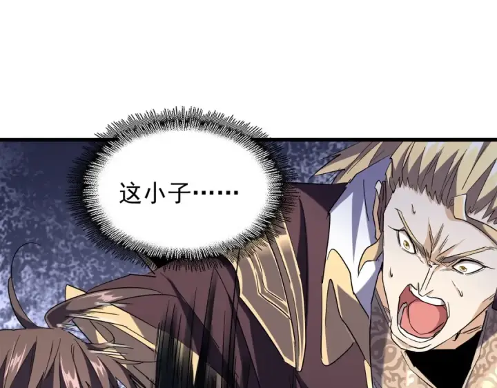 漫画《魔皇大管家》第195话 奇耻大辱！第71张图
