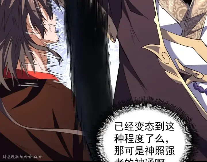 漫画《魔皇大管家》第195话 奇耻大辱！第72张图