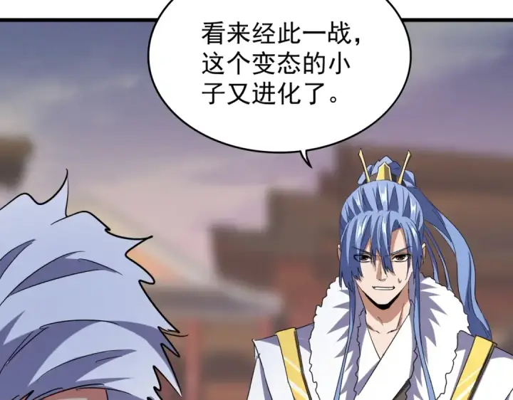 漫画《魔皇大管家》第195话 奇耻大辱！第79张图