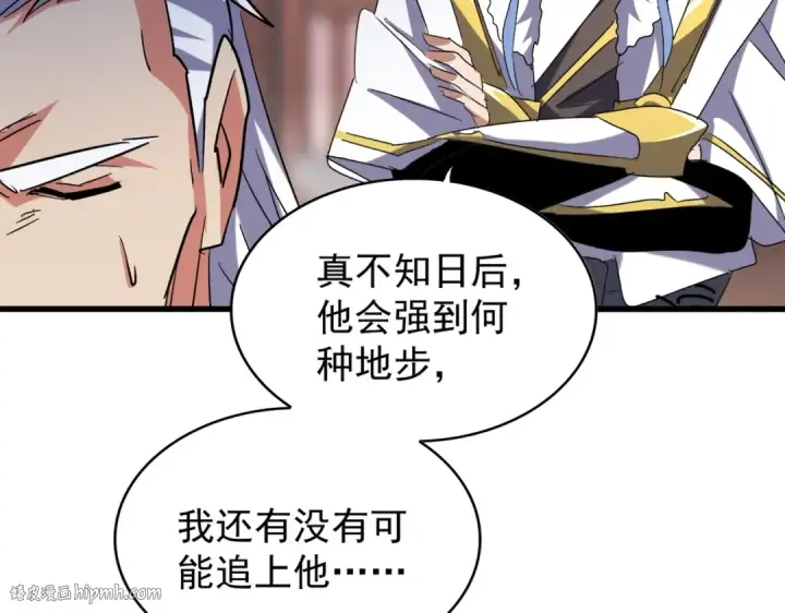 漫画《魔皇大管家》第195话 奇耻大辱！第80张图