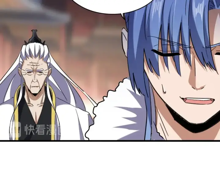 漫画《魔皇大管家》第195话 奇耻大辱！第82张图
