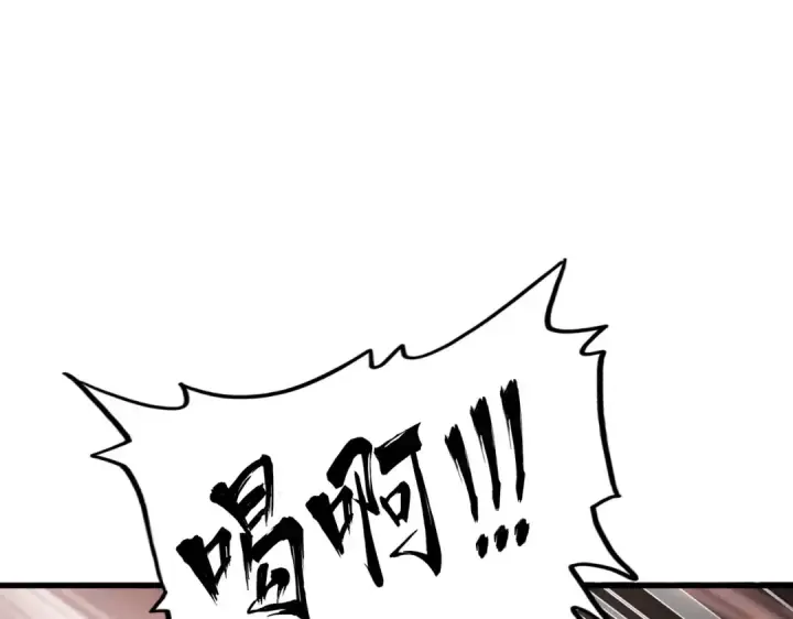 漫画《魔皇大管家》第195话 奇耻大辱！第83张图