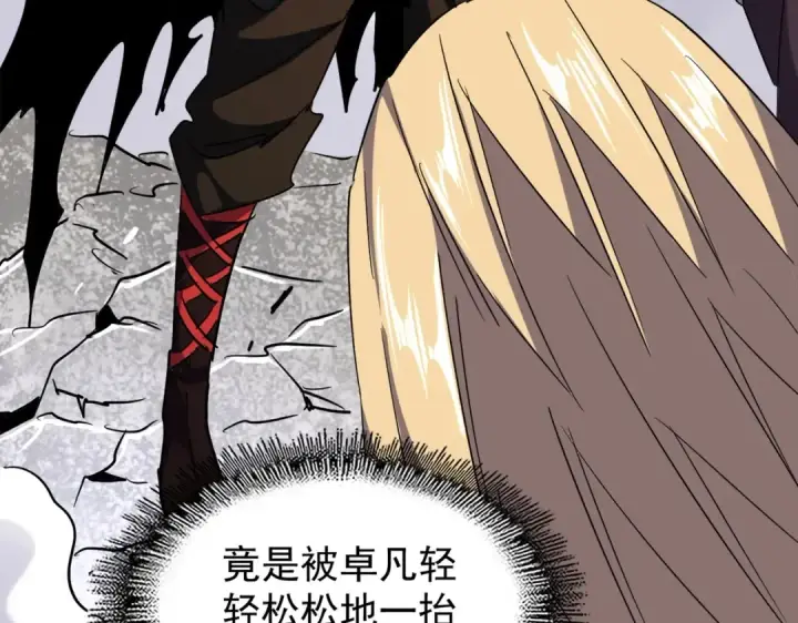 漫画《魔皇大管家》第196话 魔王的压迫感...第106张图