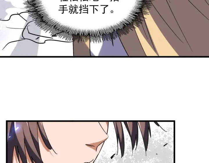 漫画《魔皇大管家》第196话 魔王的压迫感...第107张图