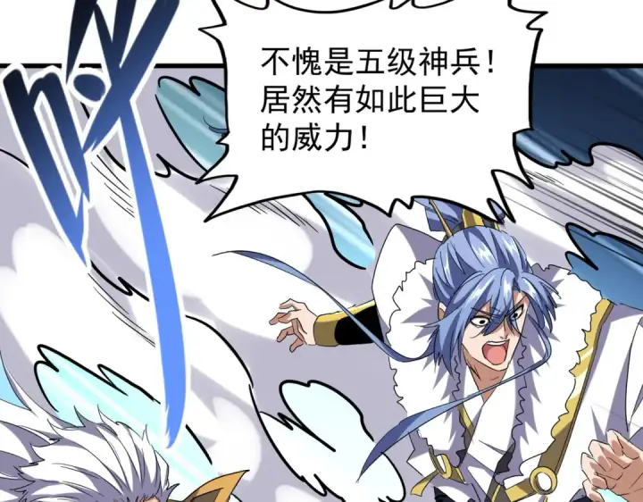 漫画《魔皇大管家》第196话 魔王的压迫感...第117张图