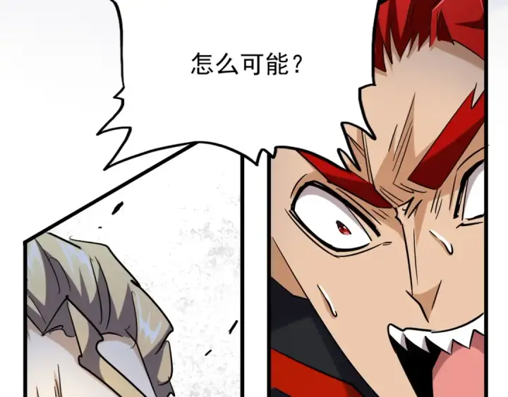 漫画《魔皇大管家》第196话 魔王的压迫感...第125张图