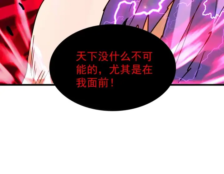 漫画《魔皇大管家》第196话 魔王的压迫感...第130张图