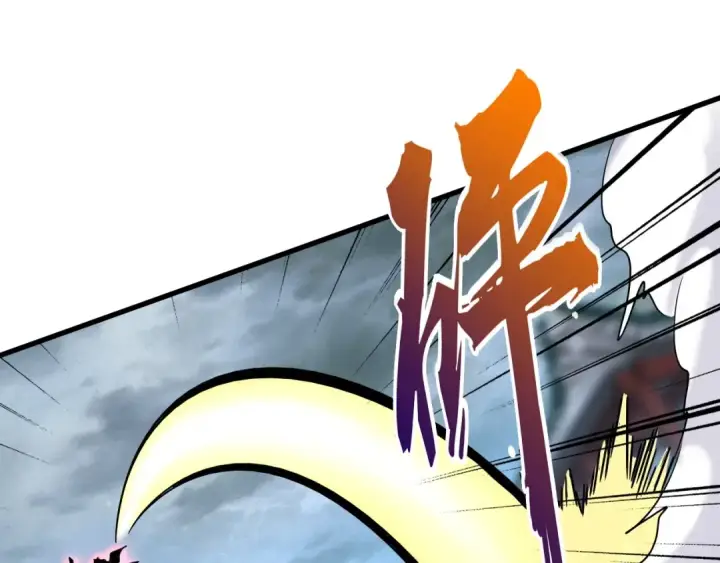 漫画《魔皇大管家》第196话 魔王的压迫感...第147张图