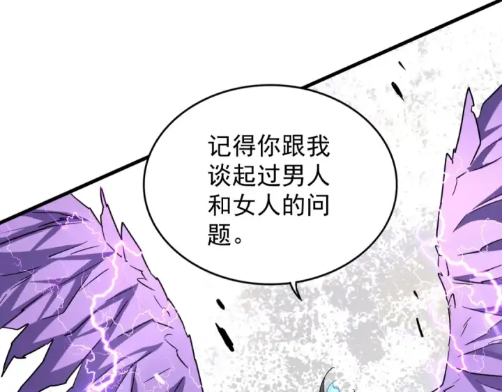 漫画《魔皇大管家》第196话 魔王的压迫感...第151张图