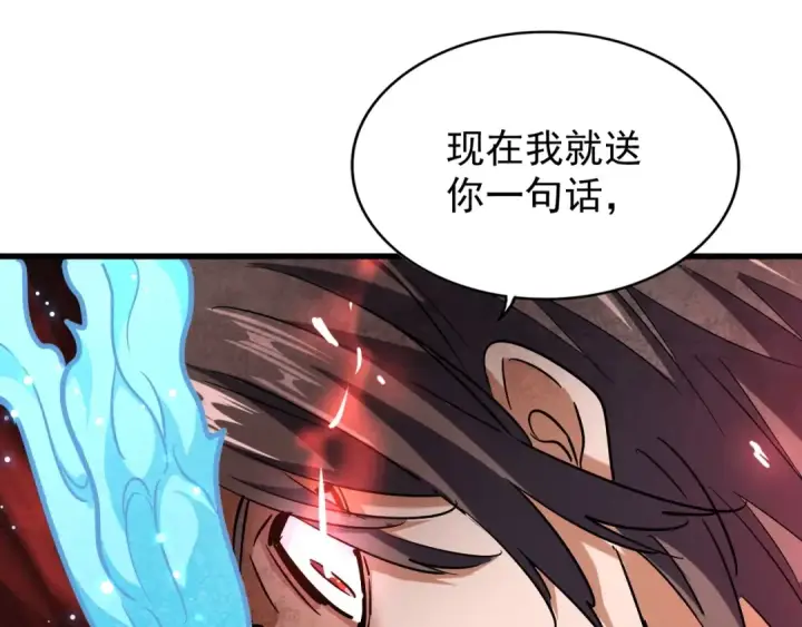 漫画《魔皇大管家》第196话 魔王的压迫感...第154张图