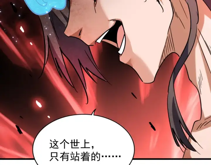 漫画《魔皇大管家》第196话 魔王的压迫感...第155张图