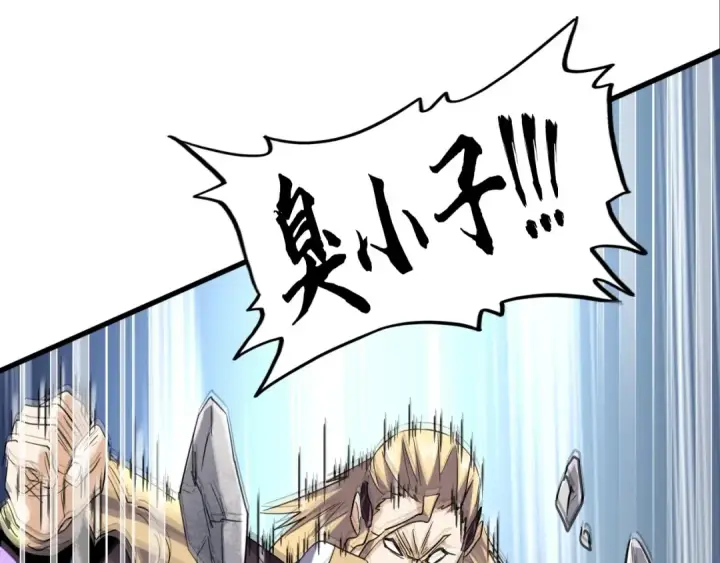 漫画《魔皇大管家》第196话 魔王的压迫感...第158张图
