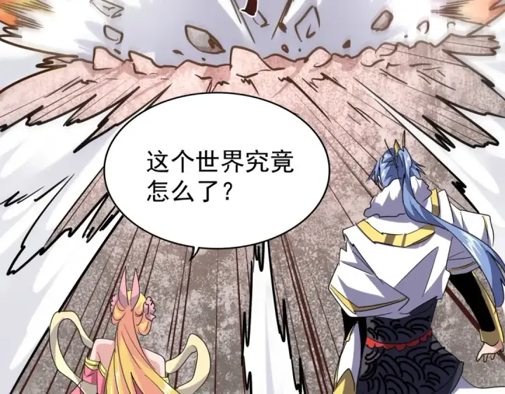 漫画《魔皇大管家》第196话 魔王的压迫感...第182张图
