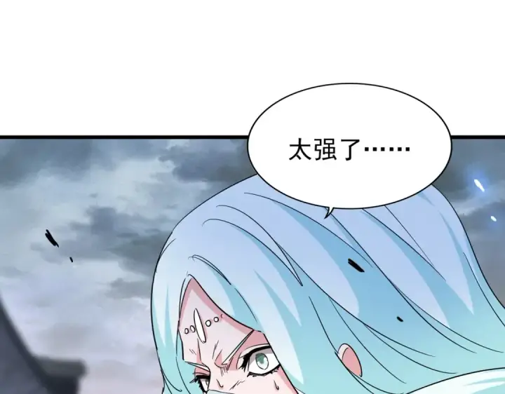 漫画《魔皇大管家》第196话 魔王的压迫感...第186张图