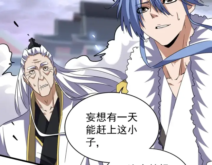 漫画《魔皇大管家》第196话 魔王的压迫感...第189张图