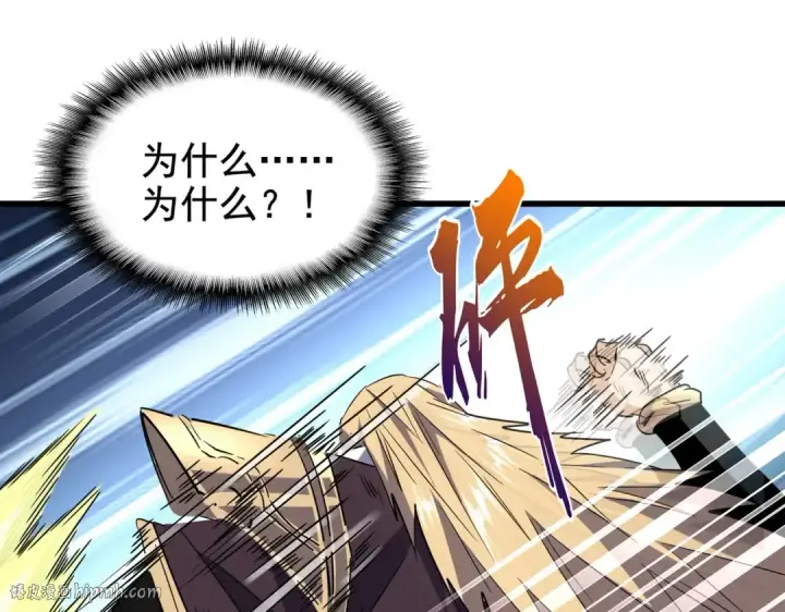 漫画《魔皇大管家》第196话 魔王的压迫感...第192张图