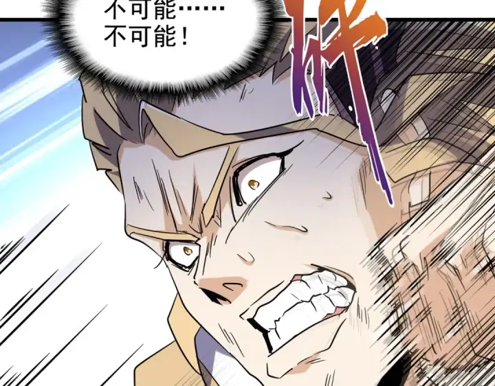 漫画《魔皇大管家》第196话 魔王的压迫感...第194张图