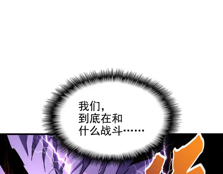 漫画《魔皇大管家》第196话 魔王的压迫感...第196张图