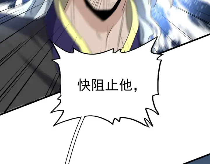 漫画《魔皇大管家》第196话 魔王的压迫感...第2张图