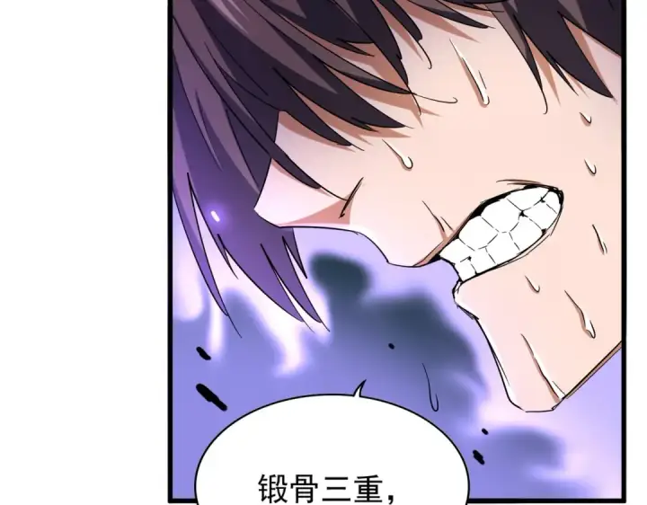 漫画《魔皇大管家》第196话 魔王的压迫感...第26张图