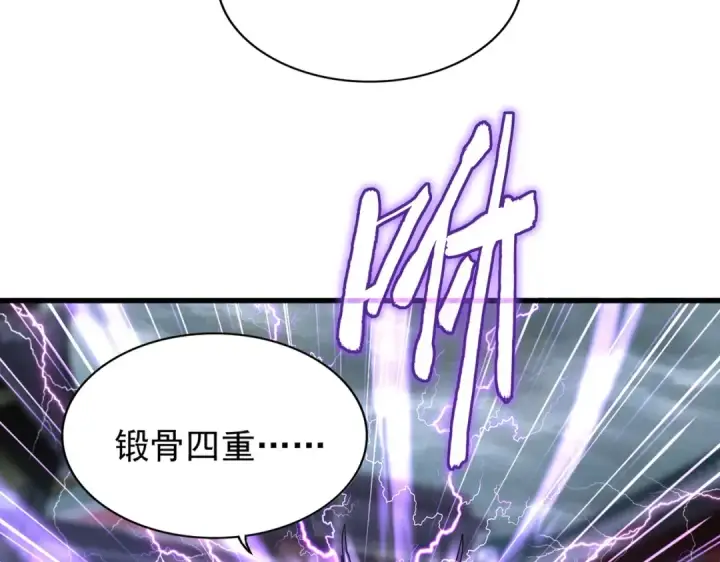 漫画《魔皇大管家》第196话 魔王的压迫感...第27张图