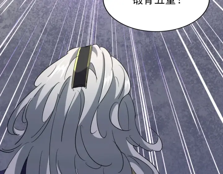 漫画《魔皇大管家》第196话 魔王的压迫感...第29张图