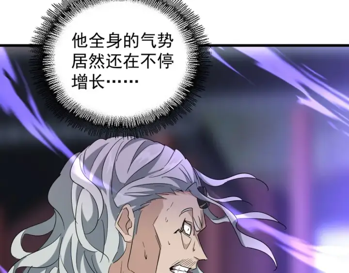 漫画《魔皇大管家》第196话 魔王的压迫感...第31张图