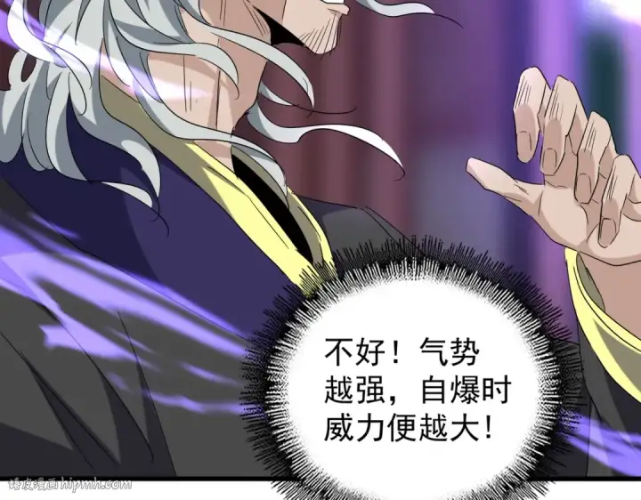 漫画《魔皇大管家》第196话 魔王的压迫感...第32张图