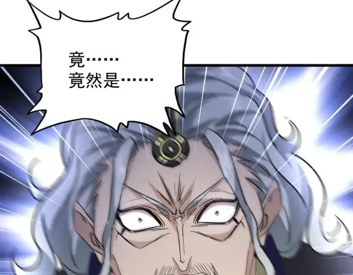 漫画《魔皇大管家》第196话 魔王的压迫感...第54张图